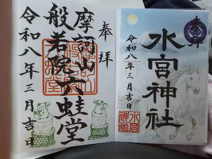 水宮神社(埼玉県)