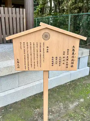 和泉國一之宮　大鳥大社(大阪府)