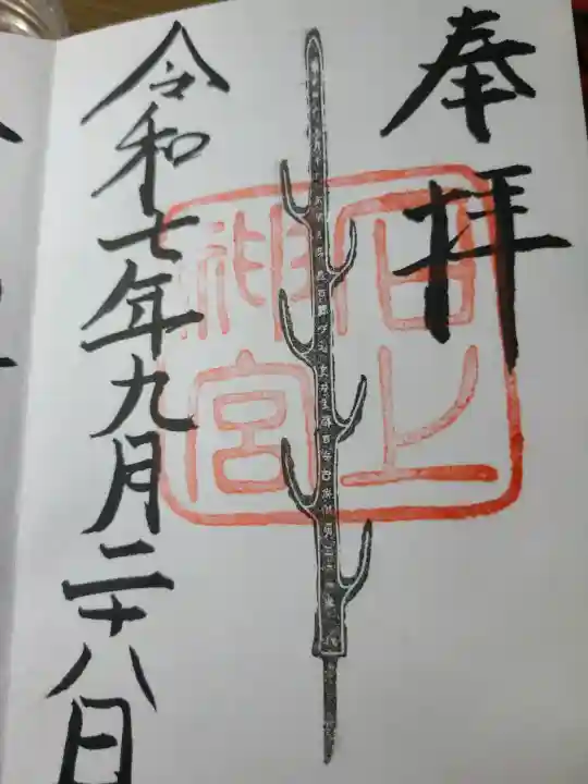 石上神宮の{uncategorized: "未分類", other: "その他", undefined: "問題あり", building: "その他建物", grave: "お墓", sacred_gate: "鳥居", guardian: "狛犬", statue: "像", buddha: "仏像", history: "歴史", nature: "自然", garden: "庭園", animal: "動物", pagoda: "塔", temizu: "手水舎", mountain_gate: "山門・神門", sanctuary: "本殿・本堂", subordinate: "末社・摂社", art: "芸術", scenery: "景色", jizo: "地蔵", ema: "絵馬", goshuin: "御朱印", omikuji: "おみくじ", items: "授与品その他", amulet: "お守り", goshuincho: "御朱印帳", eats: "食事", festival: "お祭り", votive_dance: "神楽", shichigosan: "七五三参", wedding: "結婚式", experience: "体験その他", initially: "初詣", around: "周辺", anti_infection: "感染症対策"}