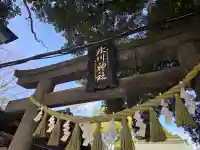 川越氷川神社の{uncategorized: "未分類", other: "その他", undefined: "問題あり", building: "その他建物", grave: "お墓", sacred_gate: "鳥居", guardian: "狛犬", statue: "像", buddha: "仏像", history: "歴史", nature: "自然", garden: "庭園", animal: "動物", pagoda: "塔", temizu: "手水舎", mountain_gate: "山門・神門", sanctuary: "本殿・本堂", subordinate: "末社・摂社", art: "芸術", scenery: "景色", jizo: "地蔵", ema: "絵馬", goshuin: "御朱印", omikuji: "おみくじ", items: "授与品その他", amulet: "お守り", goshuincho: "御朱印帳", eats: "食事", festival: "お祭り", votive_dance: "神楽", shichigosan: "七五三参", wedding: "結婚式", experience: "体験その他", initially: "初詣", around: "周辺", anti_infection: "感染症対策"}