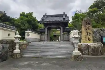 大寳寺（大宝寺）の山門・神門