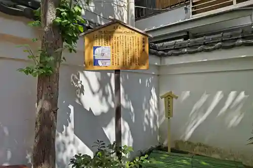 松坂稲荷大明神の歴史