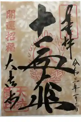 郵送にて