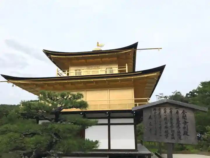 鹿苑寺(金閣寺)の{uncategorized: "未分類", other: "その他", undefined: "問題あり", building: "その他建物", grave: "お墓", sacred_gate: "鳥居", guardian: "狛犬", statue: "像", buddha: "仏像", history: "歴史", nature: "自然", garden: "庭園", animal: "動物", pagoda: "塔", temizu: "手水舎", mountain_gate: "山門・神門", sanctuary: "本殿・本堂", subordinate: "末社・摂社", art: "芸術", scenery: "景色", jizo: "地蔵", ema: "絵馬", goshuin: "御朱印", omikuji: "おみくじ", items: "授与品その他", amulet: "お守り", goshuincho: "御朱印帳", eats: "食事", festival: "お祭り", votive_dance: "神楽", shichigosan: "七五三参", wedding: "結婚式", experience: "体験その他", initially: "初詣", around: "周辺", anti_infection: "感染症対策"}
