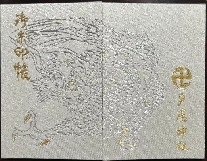 戸隠神社宝光社(長野県)