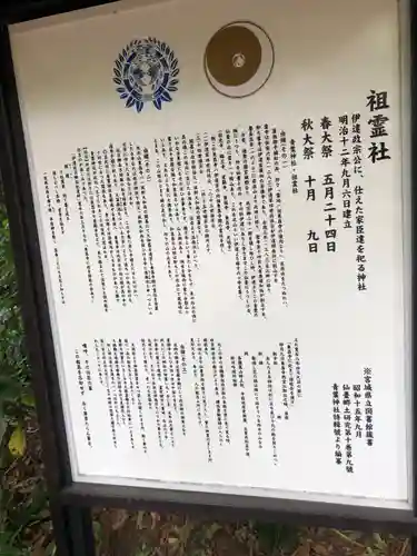 青葉神社(宮城県)