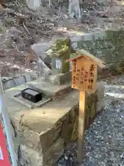 早馬神社の末社