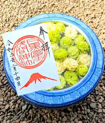 富士浅間神社様の通年御朱印