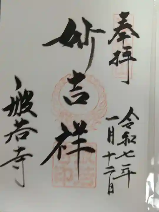 般若寺 ❁コスモス寺❁(奈良県)