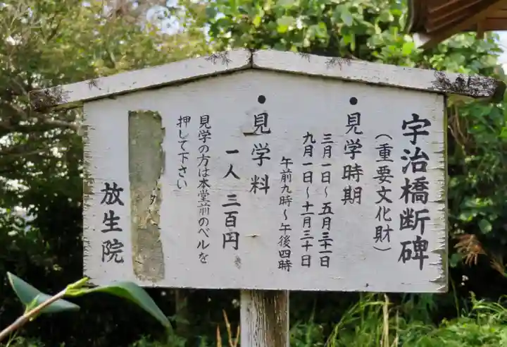 橋寺 放生院のその他建物