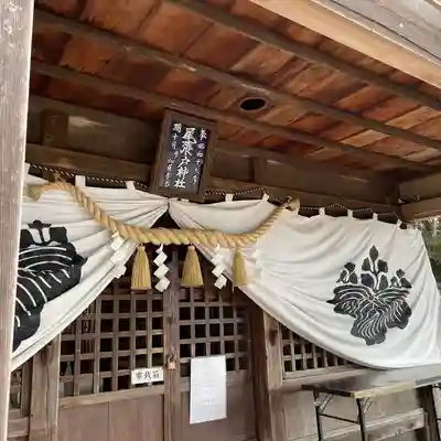 尾張戸神社（瀬戸市・名古屋市守山区）(愛知県)