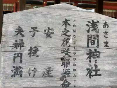 静岡浅間神社の歴史