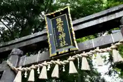 志波彦神社・鹽竈神社(宮城県)