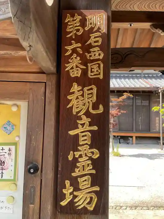 来迎寺(兵庫県)