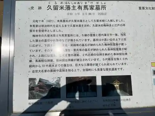 梅林寺(福岡県)