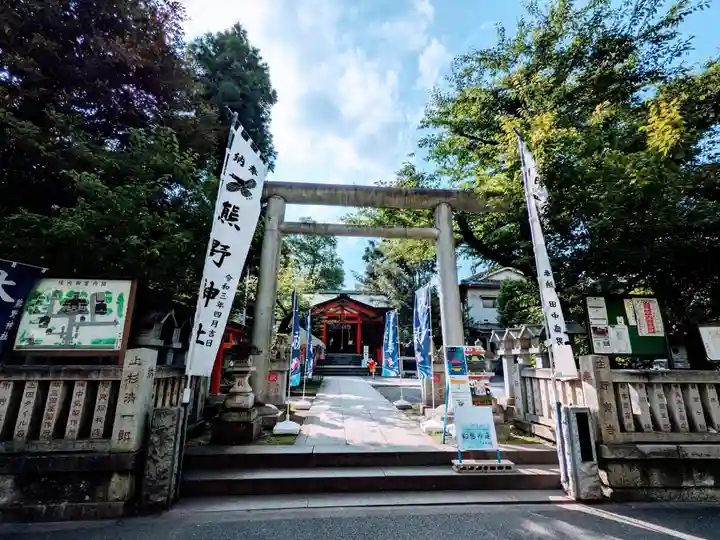 くまくま神社(導きの社 熊野町熊野神社)(東京都)