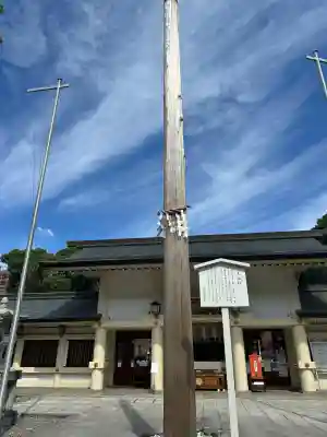 愛知縣護國神社のその他建物