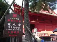 清水観音堂のその他建物