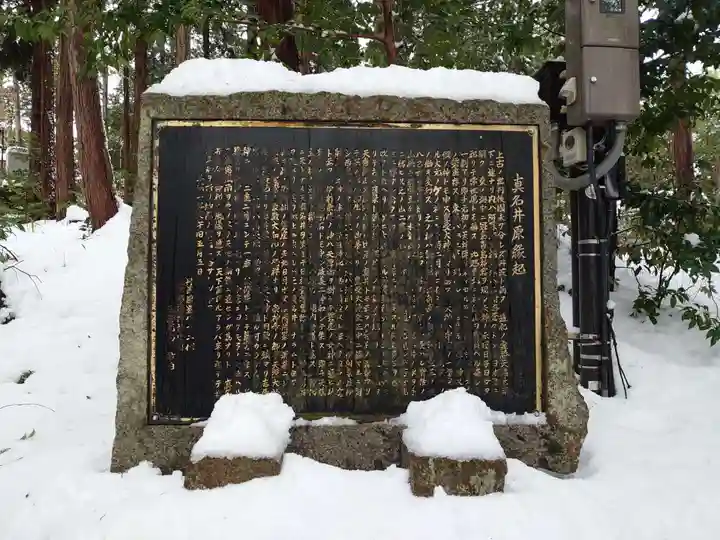 眞名井神社(籠神社奥宮)の歴史