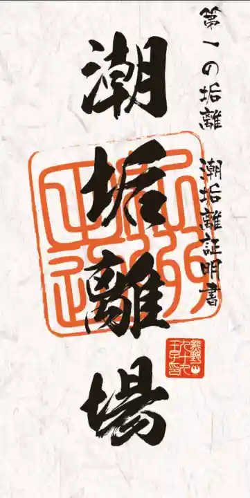 闘鶏神社の{uncategorized: "未分類", other: "その他", undefined: "問題あり", building: "その他建物", grave: "お墓", sacred_gate: "鳥居", guardian: "狛犬", statue: "像", buddha: "仏像", history: "歴史", nature: "自然", garden: "庭園", animal: "動物", pagoda: "塔", temizu: "手水舎", mountain_gate: "山門・神門", sanctuary: "本殿・本堂", subordinate: "末社・摂社", art: "芸術", scenery: "景色", jizo: "地蔵", ema: "絵馬", goshuin: "御朱印", omikuji: "おみくじ", items: "授与品その他", amulet: "お守り", goshuincho: "御朱印帳", eats: "食事", festival: "お祭り", votive_dance: "神楽", shichigosan: "七五三参", wedding: "結婚式", experience: "体験その他", initially: "初詣", around: "周辺", anti_infection: "感染症対策"}