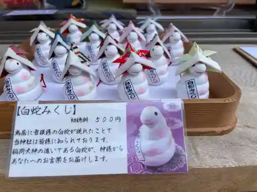 虻田神社のおみくじ