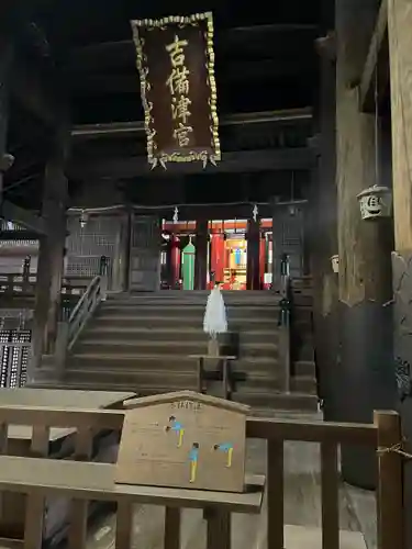 吉備津神社(岡山県)