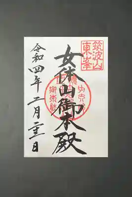 筑波山神社(茨城県)