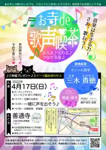 善通寺(広島県)(2022年04月06日(水) 22時31分08秒投稿)