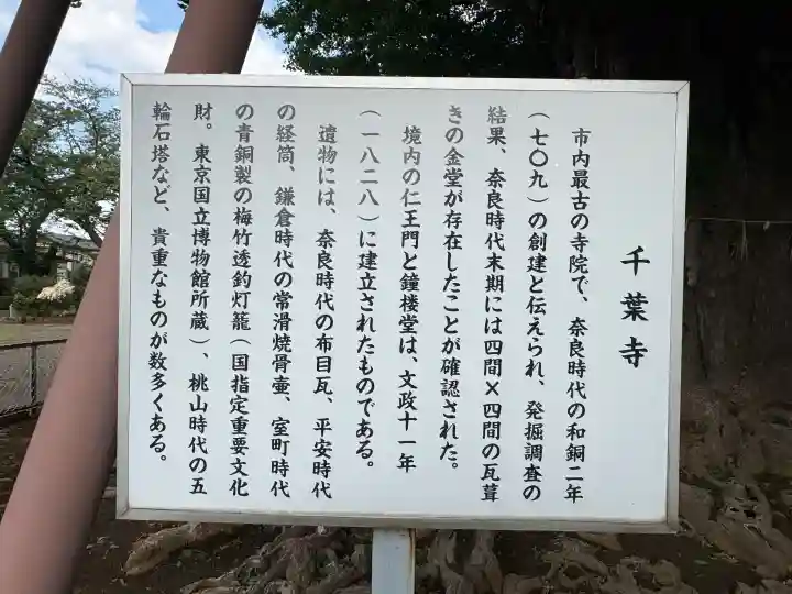 千葉寺の{uncategorized: "未分類", other: "その他", undefined: "問題あり", building: "その他建物", grave: "お墓", sacred_gate: "鳥居", guardian: "狛犬", statue: "像", buddha: "仏像", history: "歴史", nature: "自然", garden: "庭園", animal: "動物", pagoda: "塔", temizu: "手水舎", mountain_gate: "山門・神門", sanctuary: "本殿・本堂", subordinate: "末社・摂社", art: "芸術", scenery: "景色", jizo: "地蔵", ema: "絵馬", goshuin: "御朱印", omikuji: "おみくじ", items: "授与品その他", amulet: "お守り", goshuincho: "御朱印帳", eats: "食事", festival: "お祭り", votive_dance: "神楽", shichigosan: "七五三参", wedding: "結婚式", experience: "体験その他", initially: "初詣", around: "周辺", anti_infection: "感染症対策"}