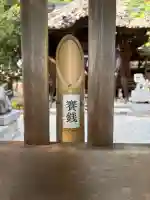 有松天満社(愛知県)