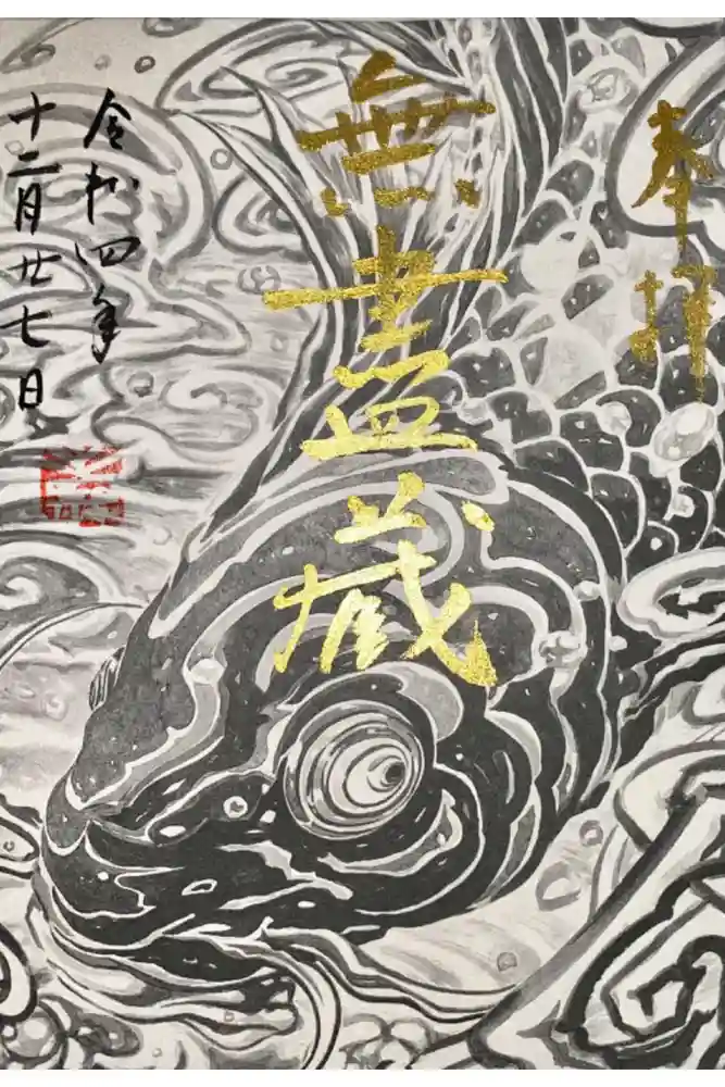 壽聖院の御朱印