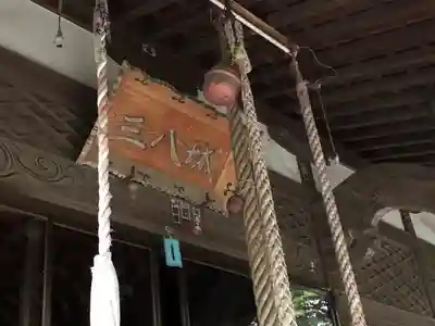 三八城神社(青森県)