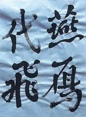 西方山極楽寺(岐阜県)
