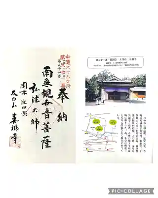 寿福寺(岐阜県)