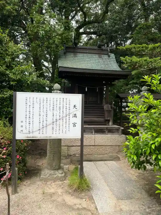 玉井宮東照宮(岡山県)