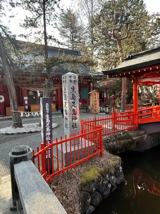 生島足島神社(長野県)