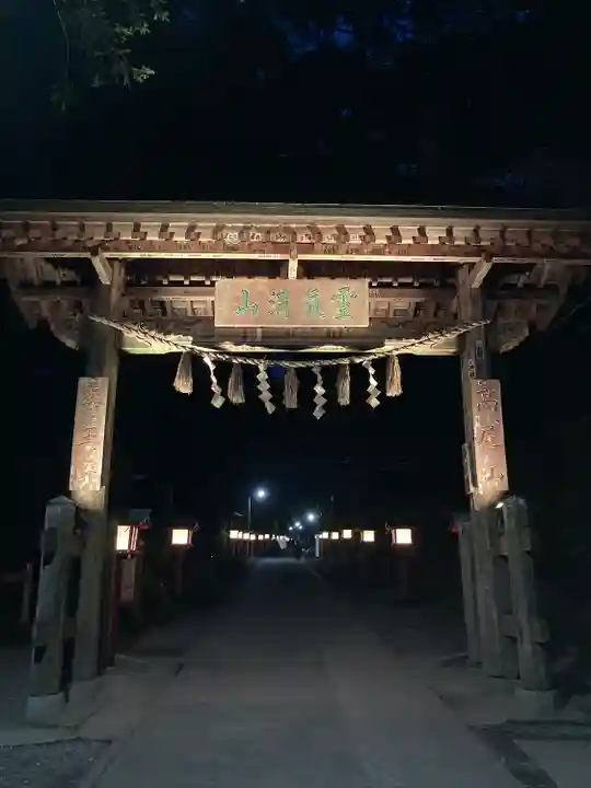 高尾山薬王院の山門・神門