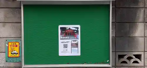 くまくま神社(導きの社 熊野町熊野神社)のその他建物