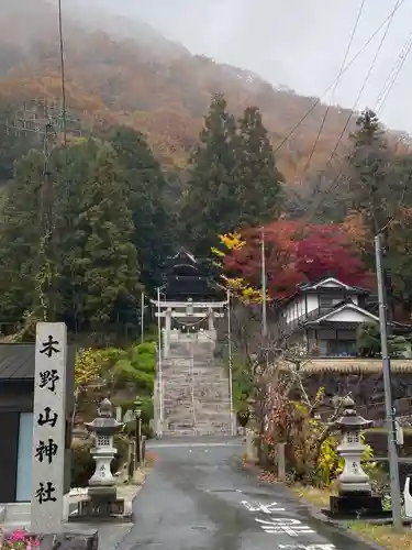 木野山神社のその他建物