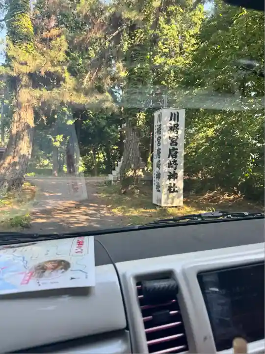 唐崎神社(滋賀県)