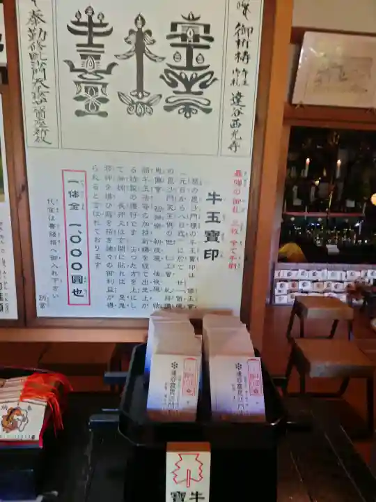 達谷西光寺(岩手県)