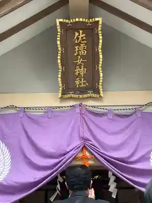 猿田彦神社のその他建物