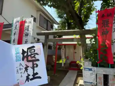 堰神社(神奈川県)