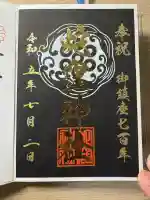 蛇窪神社(東京都)