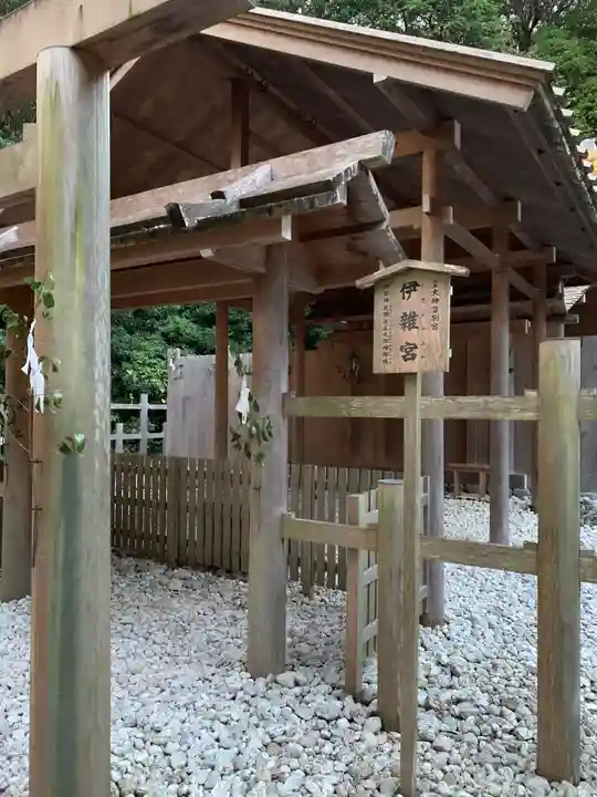 伊雜宮(皇大神宮別宮)のその他建物