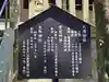 天満神社のその他建物