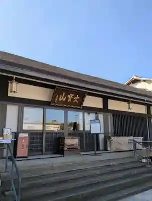 恵運寺(和歌山県)