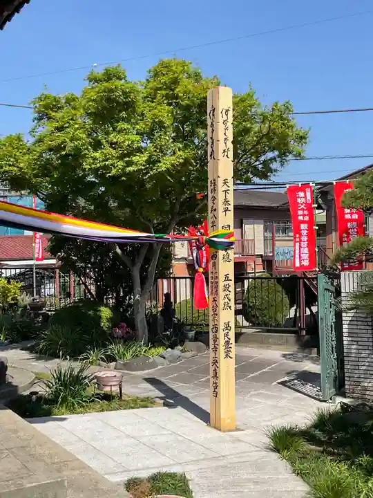 西量寺(神奈川県)