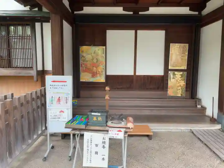 養玉院如来寺(東京都)