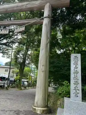 天岩戸神社(宮崎県)